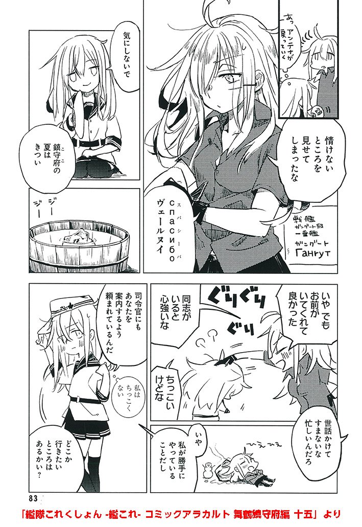 hibiki, verniy, and gangut (kantai collection and 1 more) drawn by zizi_(zizioxo)