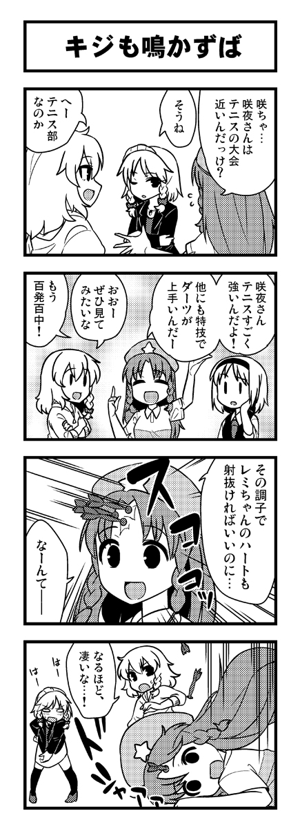 kirisame marisa, izayoi sakuya, alice margatroid, and hong meiling (touhou) drawn by jeno