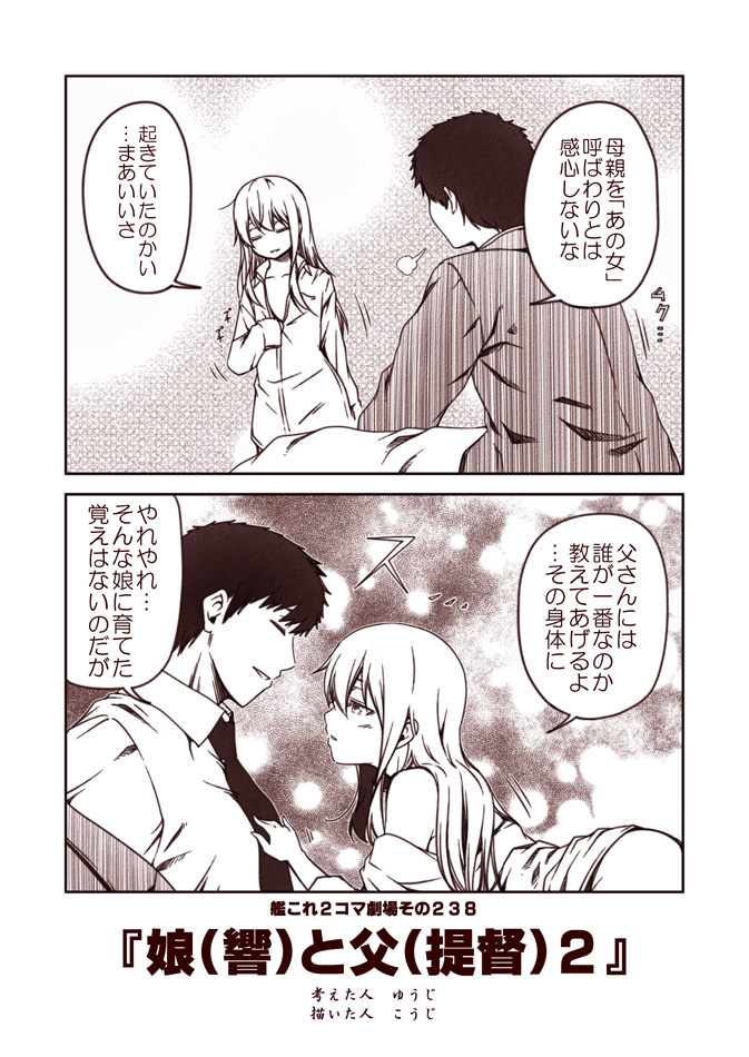 admiral and hibiki (kantai collection) drawn by kouji_(campus_life)