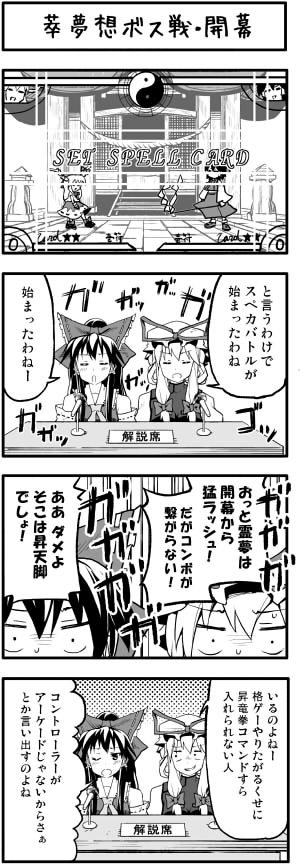 hakurei reimu, yakumo yukari, and ibuki suika (touhou) drawn by boshi_(a-ieba)