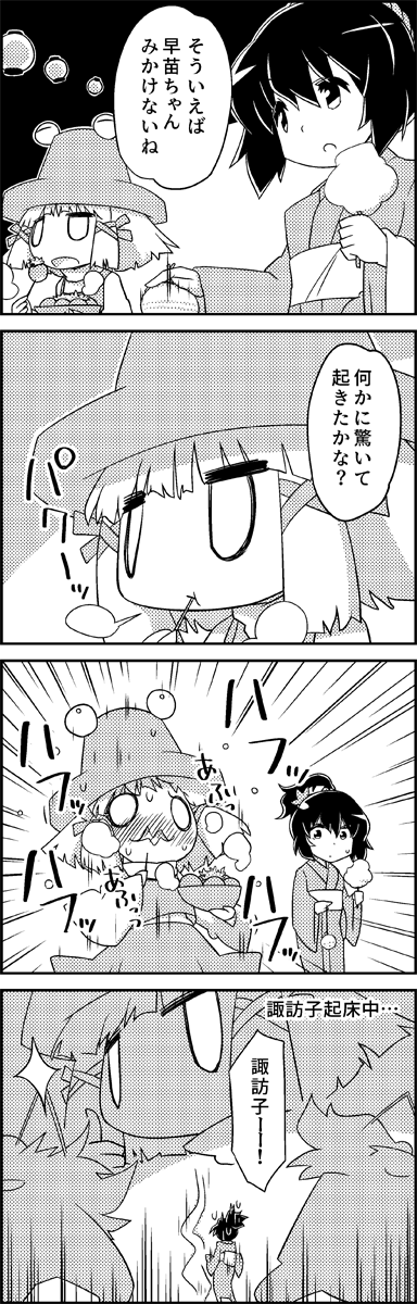 moriya suwako and yasaka kanako (touhou) drawn by tani_takeshi