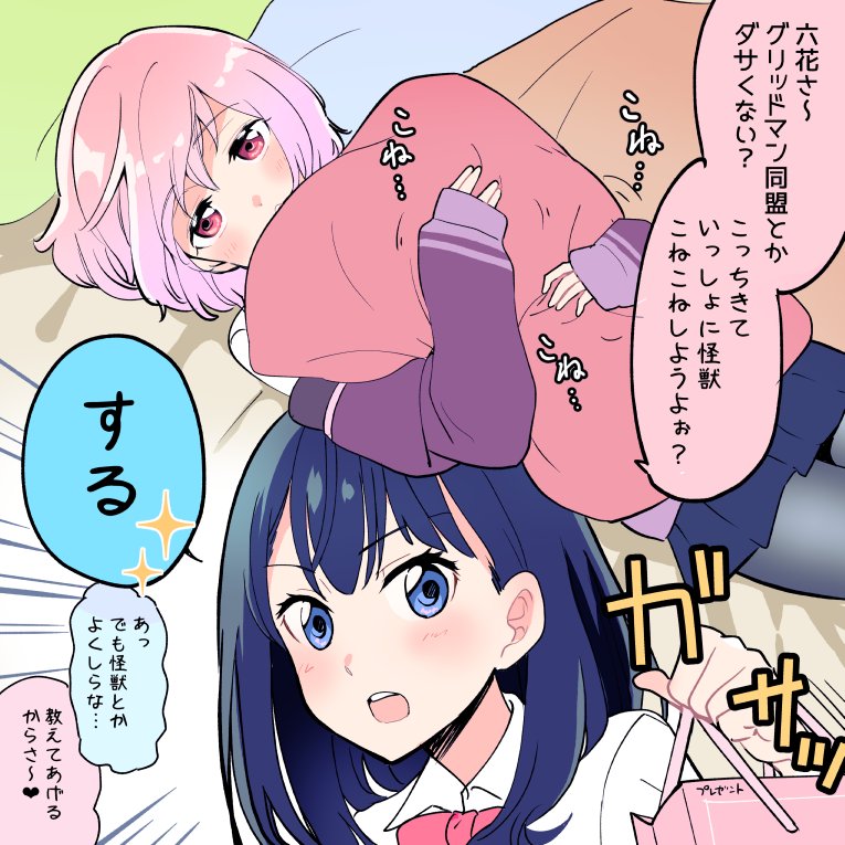 takarada rikka and shinjou akane (gridman universe and 1 more) drawn by niina_ryou
