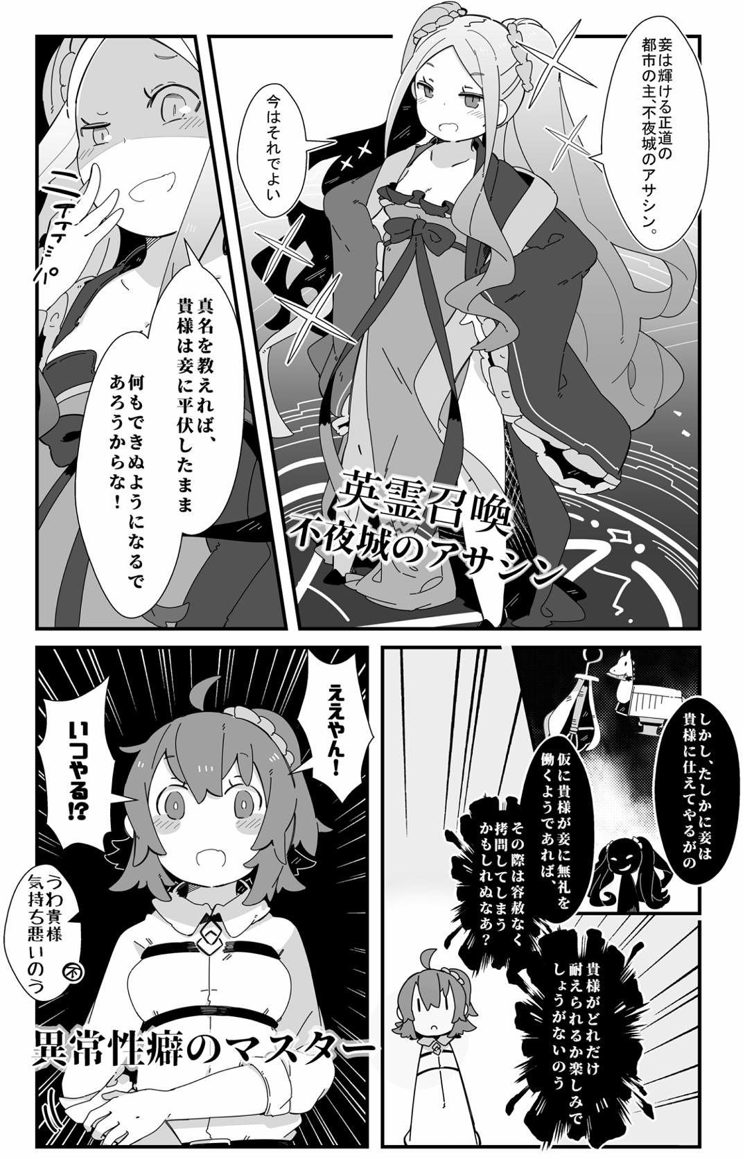 Fujimaru Ritsuka And Wu Zetian Fate And 1 More Drawn By Pekeko Pepekekeko Danbooru Fujimaru Ritsuka And Wu Zetian Fate And 1 More Drawn By Pekeko Pepekekeko Danbooru
