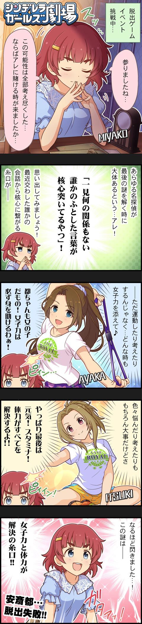 anzai miyako, manabe itsuki, and kishibe ayaka (idolmaster and 2 more)