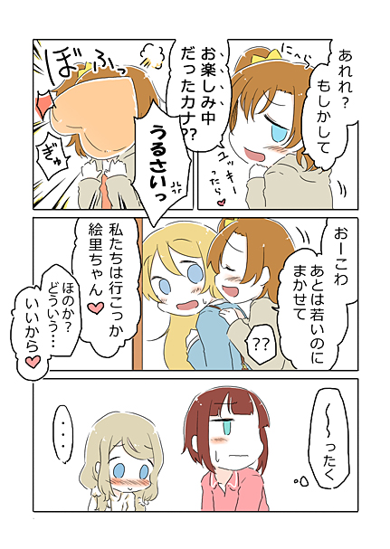 ayase eli, kosaka honoka, ayase alisa, and kosaka yukiho (love live! and 1 more) drawn by ast