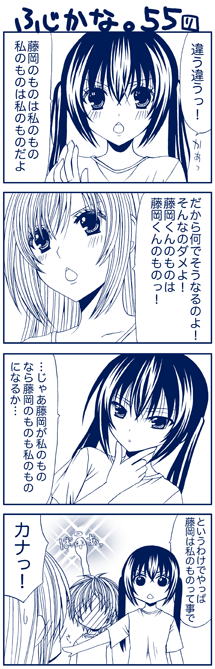 minami kana, minami haruka, and fujioka (minami-ke) drawn by yuubararin