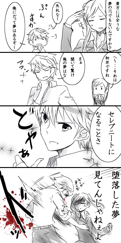 female robin and male robin (fire emblem and 1 more) drawn by ijiro_suika