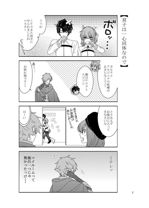 fujimaru ritsuka, helena blavatsky, and robin hood (fate and 2 more) drawn by yugiiro0127