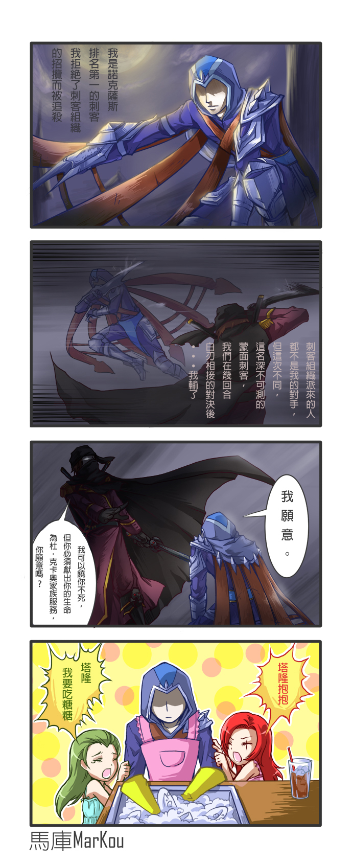 katarina, talon, cassiopeia, and general du couteau (league of legends) drawn by wongyu