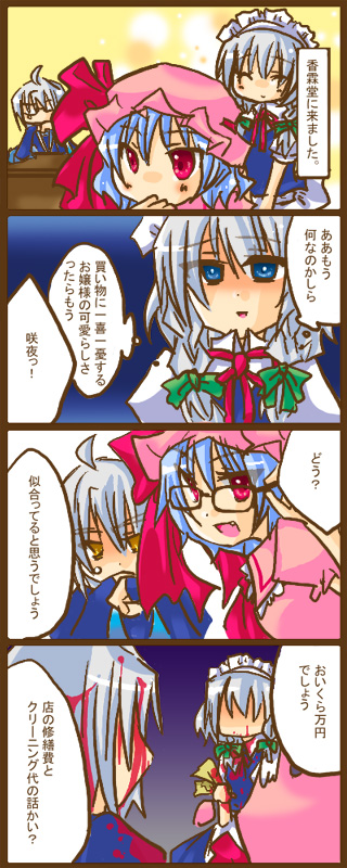 remilia scarlet, izayoi sakuya, and morichika rinnosuke (touhou) drawn by naruse_saiba