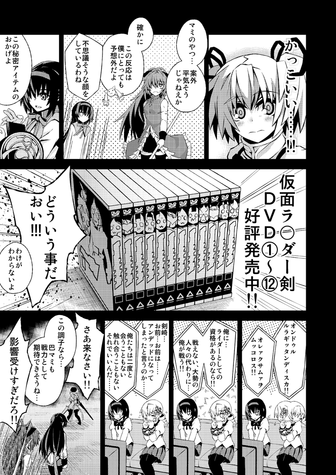akemi homura, kaname madoka, sakura kyoko, tomoe mami, and kyubey (mahou shoujo madoka magica and 2 more) drawn by wally99