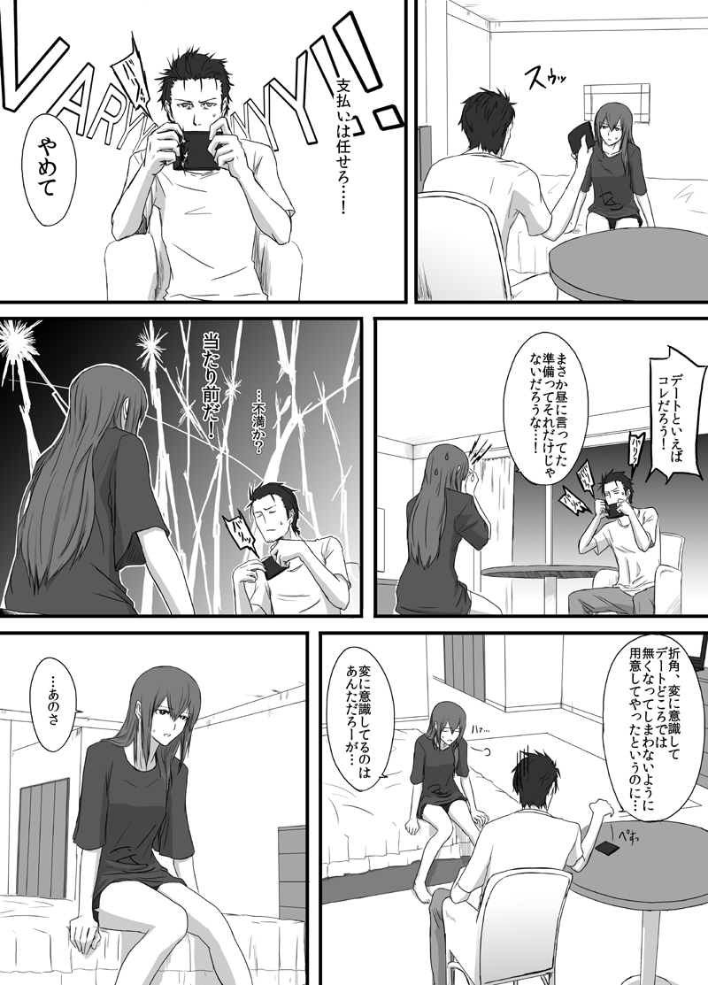 makise kurisu and okabe rintarou (steins;gate) drawn by tetsu10ru