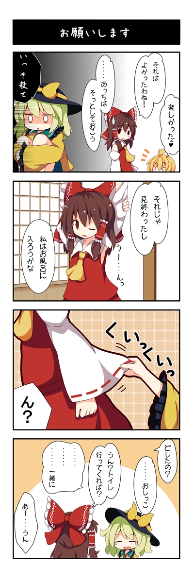 hakurei reimu, kirisame marisa, and komeiji koishi (touhou) drawn by beni_shake