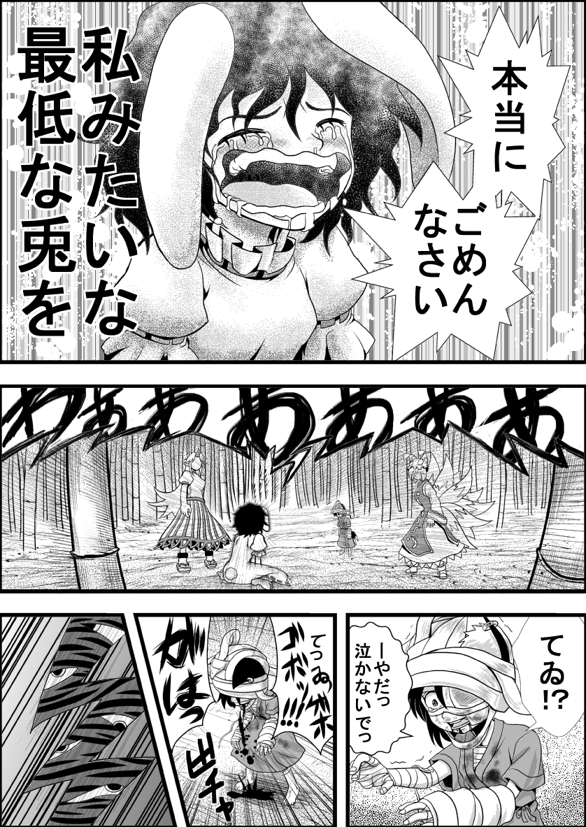 yakumo ran, chen, inaba tewi, and hoshiguma yuugi (touhou) drawn by niiko_(gonnzou)