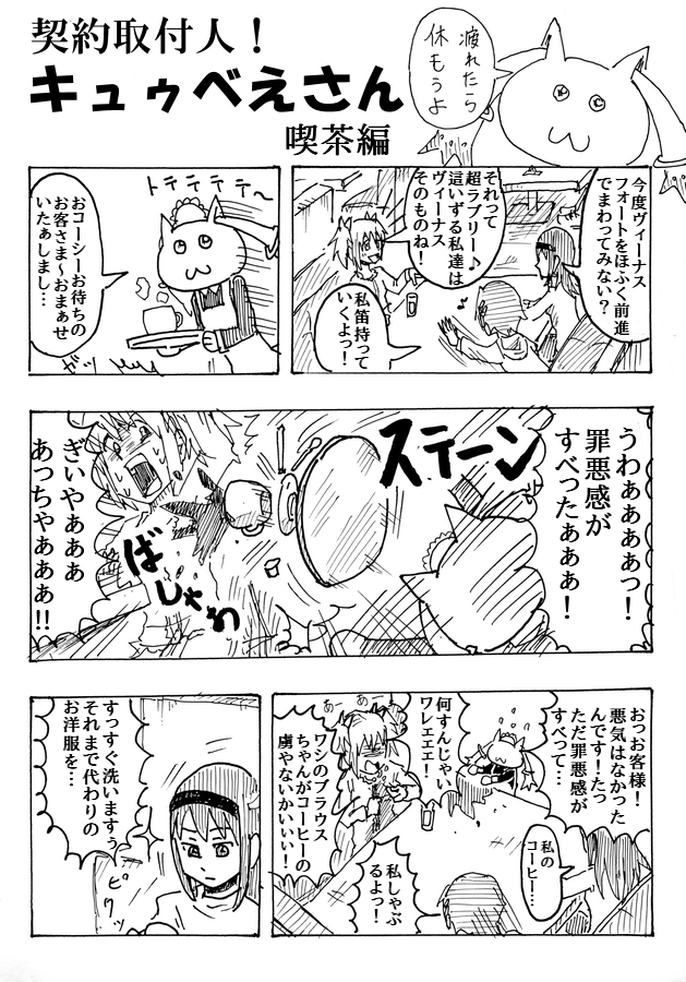 akemi homura, kaname madoka, miki sayaka, and kyubey (mahou shoujo madoka magica) drawn by taishi22