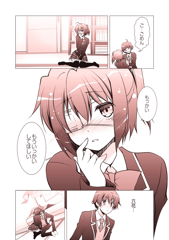 takanashi rikka and togashi yuuta (chuunibyou demo koi ga shitai!) drawn by gunp