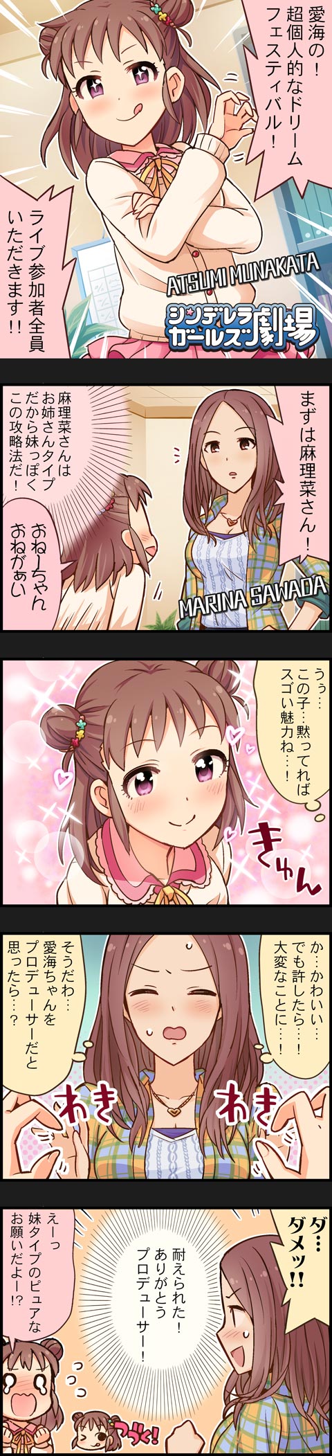 munakata atsumi and sawada marina (idolmaster and 2 more)