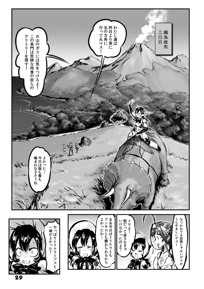 shimakaze, kongou, nagato, and isolated island princess (kantai collection) drawn by choufu_shimin