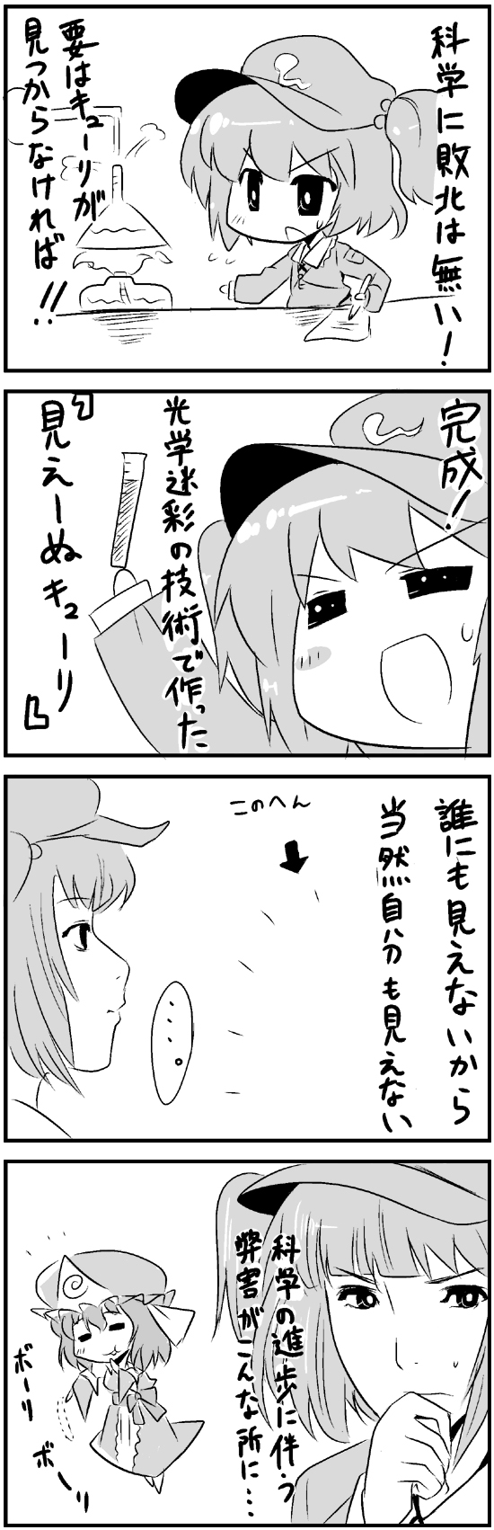 saigyouji yuyuko and kawashiro nitori (touhou) drawn by km_yama
