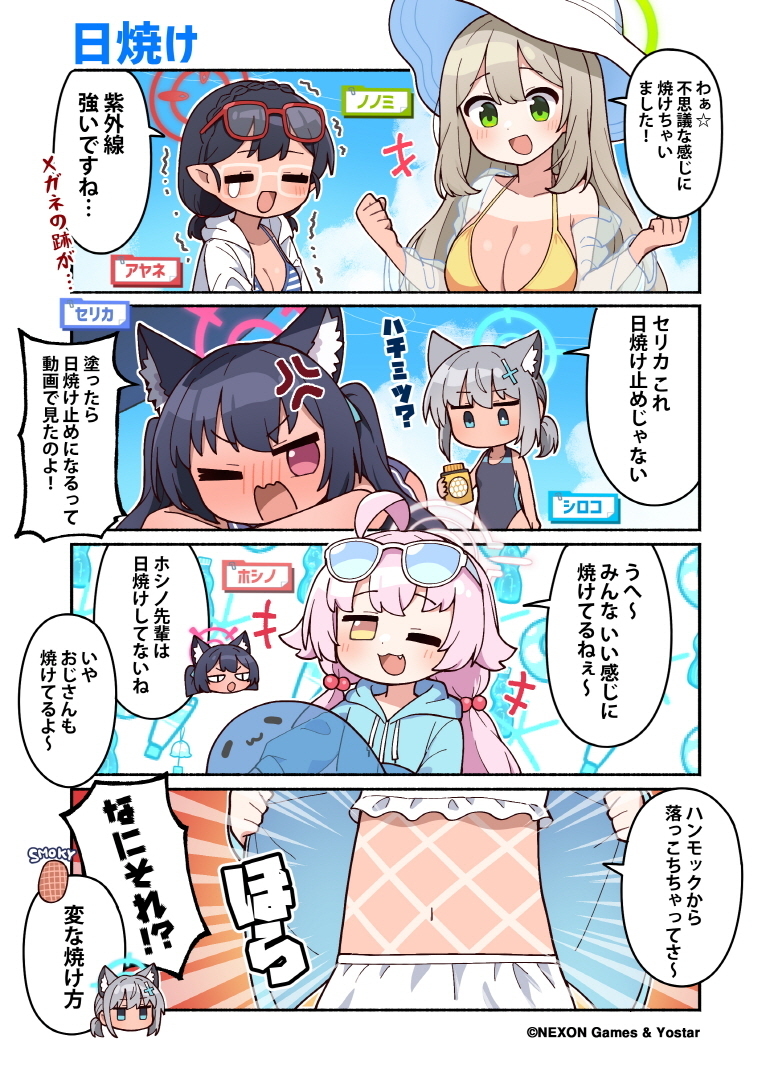 shiroko, hoshino, nonomi, serika, and ayane (blue archive) drawn by junsuina_fujunbutsu