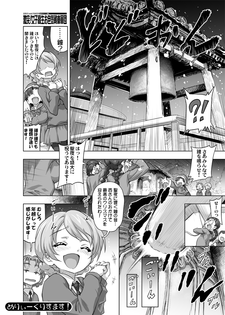 darjeeling, orange pekoe, nishi kinuyo, fukuda haru, and tamada tamaki (girls und panzer and 1 more) drawn by gemu555