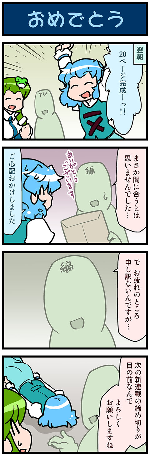 kochiya sanae and tatara kogasa (touhou) drawn by mizuki_hitoshi
