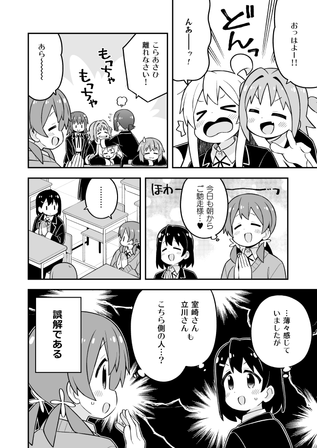 oyama mahiro, hozuki momiji, oka asahi, murosaki miyo, tenkawa nayuta, and 2 more (onii-chan wa oshimai!) drawn by nekotoufu