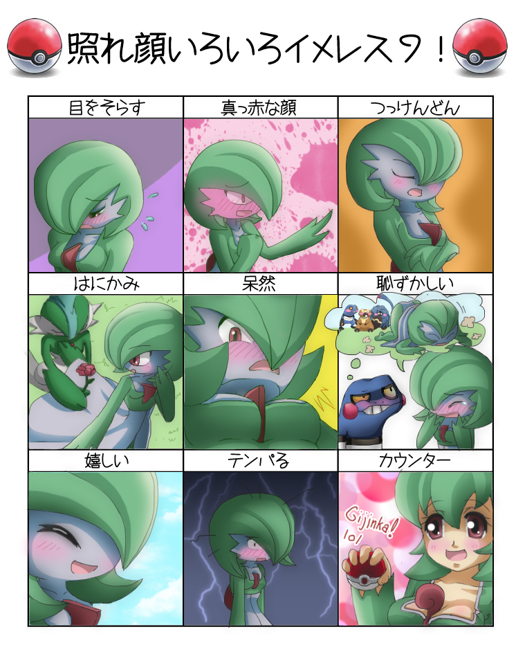 gardevoir, gallade, croagunk, tangrowth, and bibarel (pokemon) drawn by sacchii