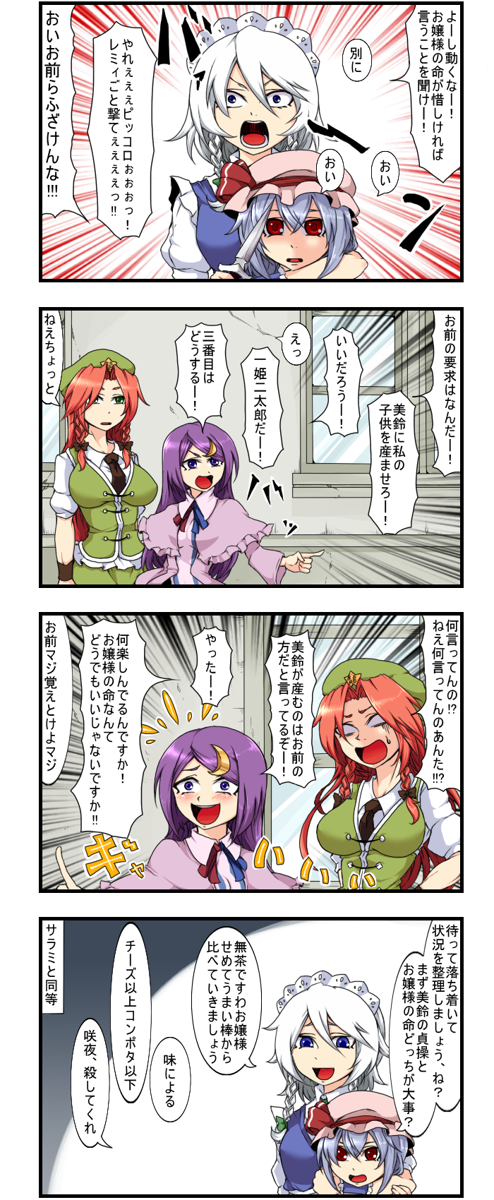 remilia scarlet, izayoi sakuya, patchouli knowledge, and hong meiling (touhou) drawn by enami_hakase