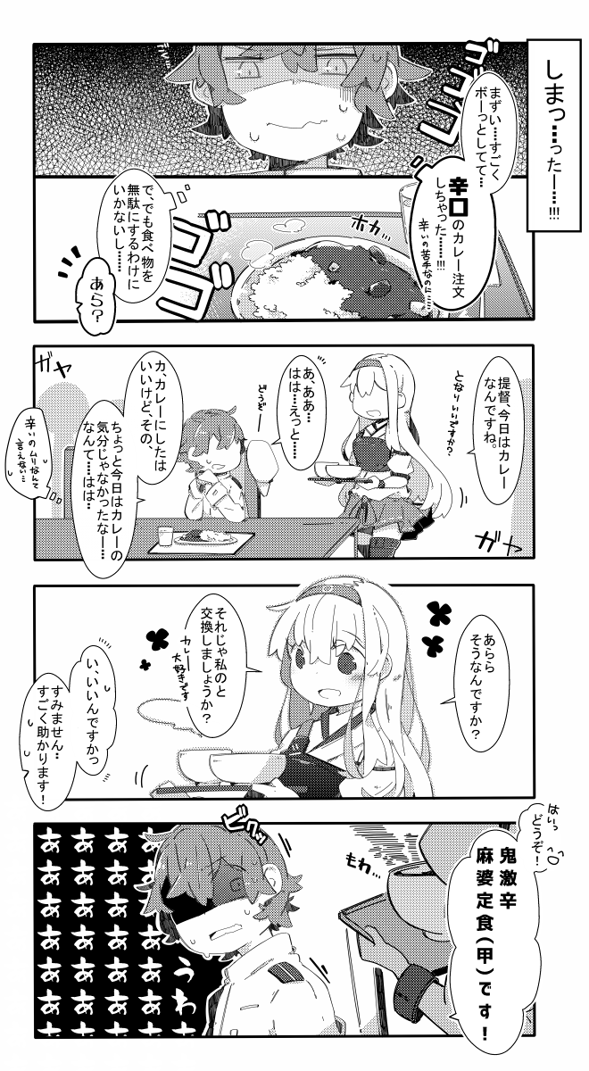 admiral, shoukaku, and little boy admiral (kantai collection) drawn by pekeko_(pepekekeko)