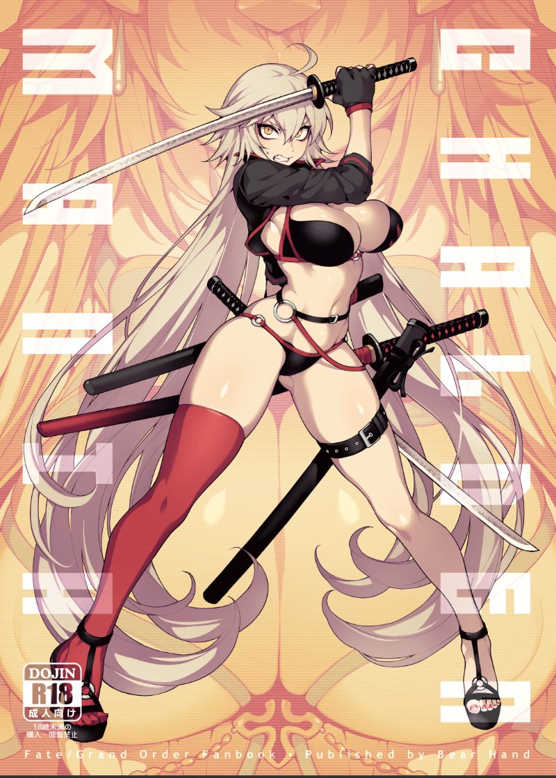 jeanne d'arc alter (fate and 1 more) drawn by fishine