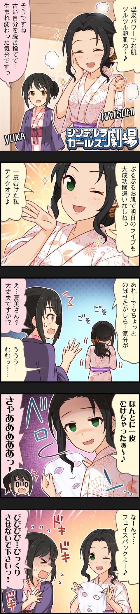 nakano yuka and soma natsumi (idolmaster and 2 more)
