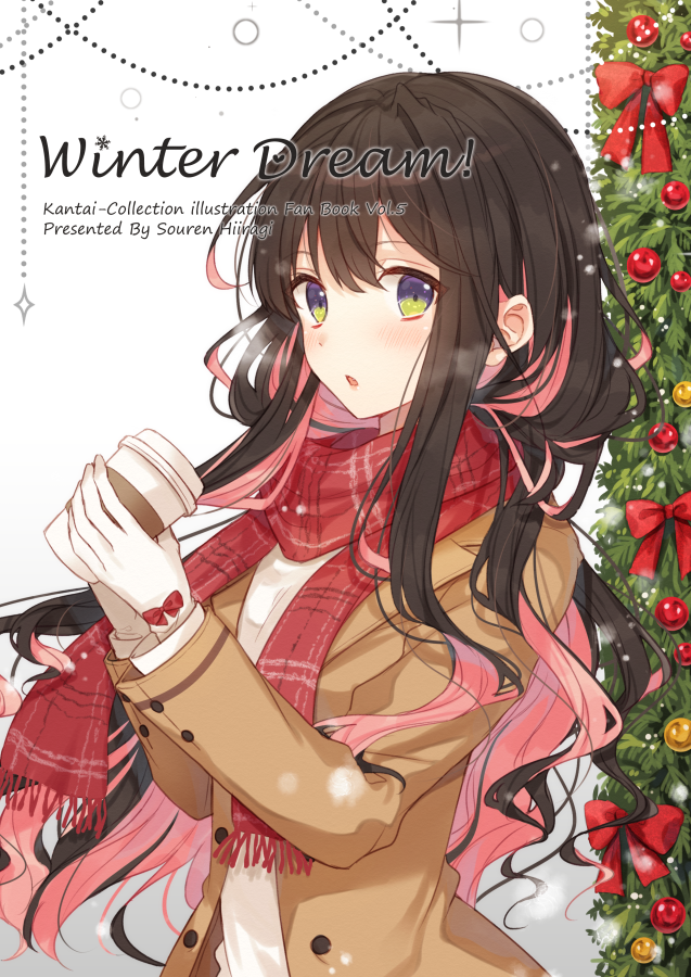 naganami (kantai collection and 1 more) drawn by hiiragi_souren