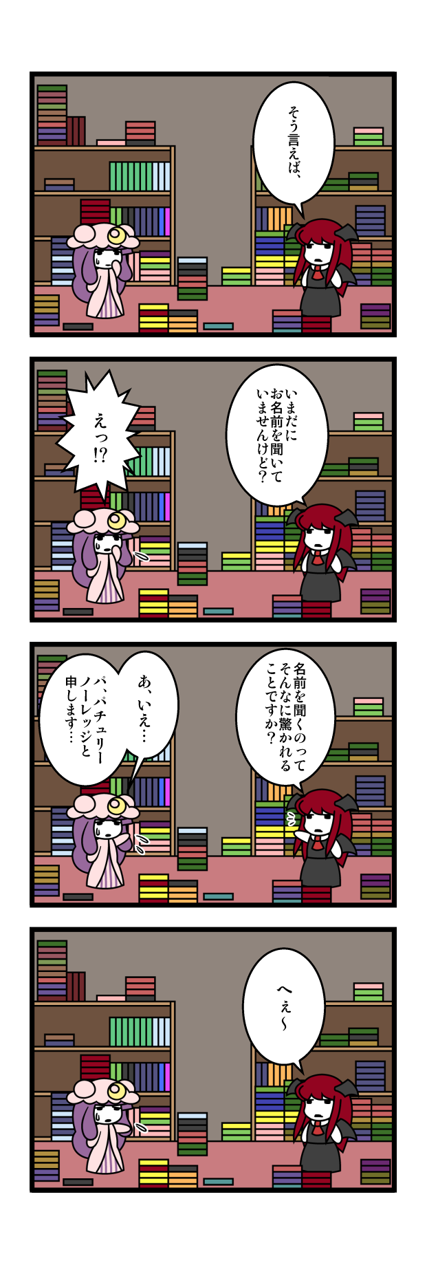patchouli knowledge and koakuma (touhou) drawn by dora_ita