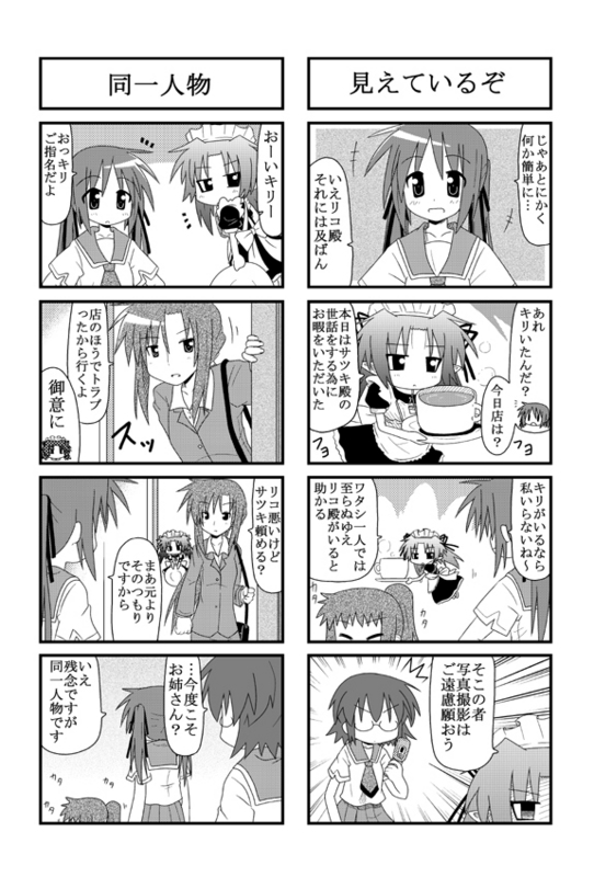 sawatari riko, yokomiya satsuki, iinchou, kiri, and yokomiya mutsumi (original and 1 more) drawn by minami_(colorful_palette)