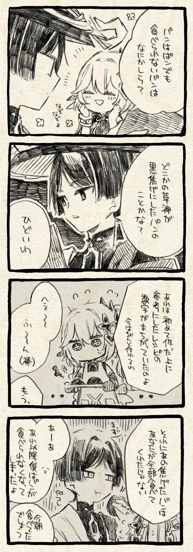 scaramouche, nahida, and wanderer (genshin impact) drawn by manmaruneko10