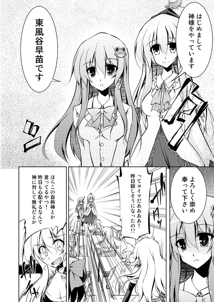 hakurei reimu, kirisame marisa, kochiya sanae, and kamishirasawa keine (touhou) drawn by amano_chiharu