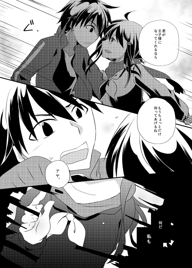 tateyama ayano and kisaragi shintarou (kagerou project) drawn by kaiyuya