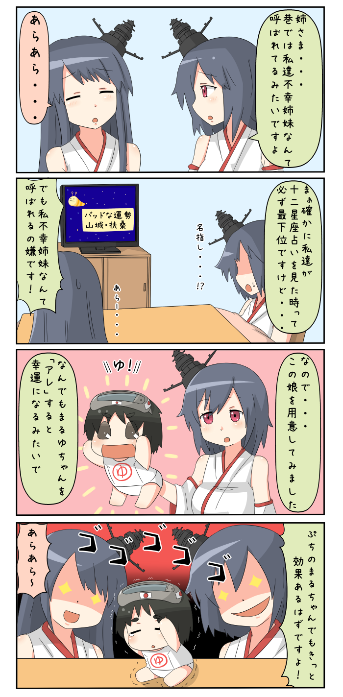 yamashiro, fusou, and maru-yu (kantai collection) drawn by yuureidoushi_(yuurei6214)