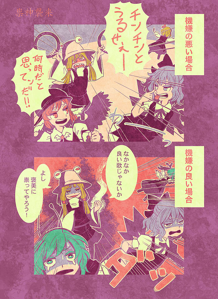 cirno, rumia, moriya suwako, mystia lorelei, daiyousei, and 1 more (touhou) drawn by zounose