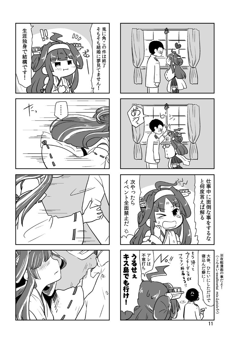 kongou (kantai collection) drawn by lr_hijikata