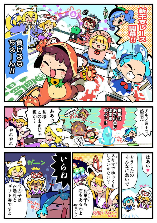 cirno, yakumo yukari, yakumo ran, rumia, chen, and 4 more (touhou and 1 more) drawn by moyazou_(kitaguni_moyashi_seizoujo)