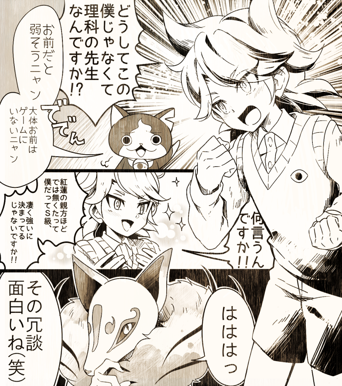 jibanyan and kyuubi (youkai watch) drawn by ponta_(aoi)