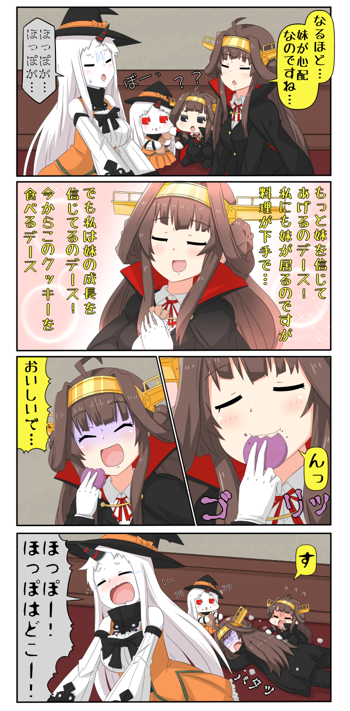 kongou, seaport princess, and dracula (kantai collection and 1 more) drawn by yuureidoushi_(yuurei6214)
