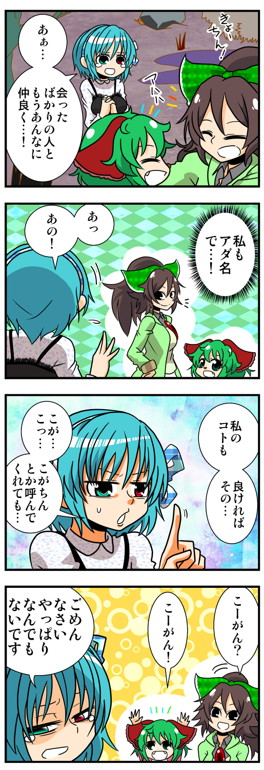 reiuji utsuho, tatara kogasa, and kasodani kyouko (touhou) drawn by handsome_wataru