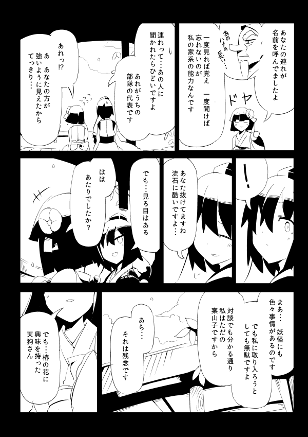 shameimaru aya, hieda no akyuu, and hieda no amu (touhou) drawn by fuukadia_(narcolepsy)