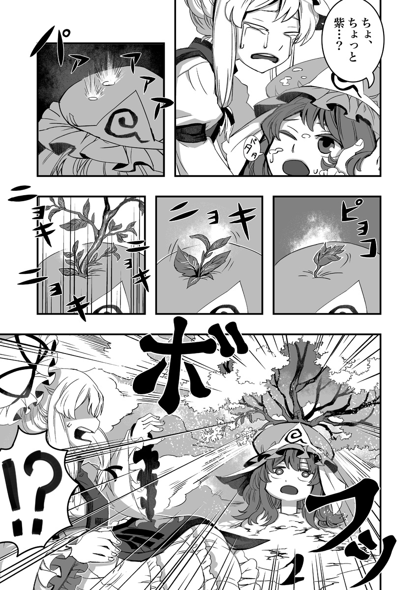 yakumo yukari and saigyouji yuyuko (touhou) drawn by zounose