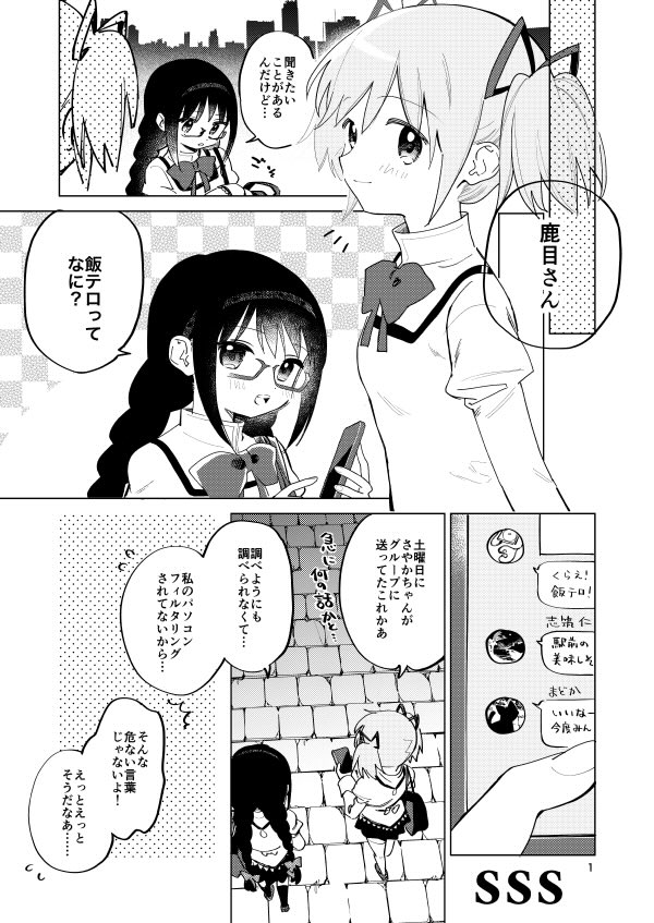 akemi homura and kaname madoka (mahou shoujo madoka magica) drawn by no+bi=