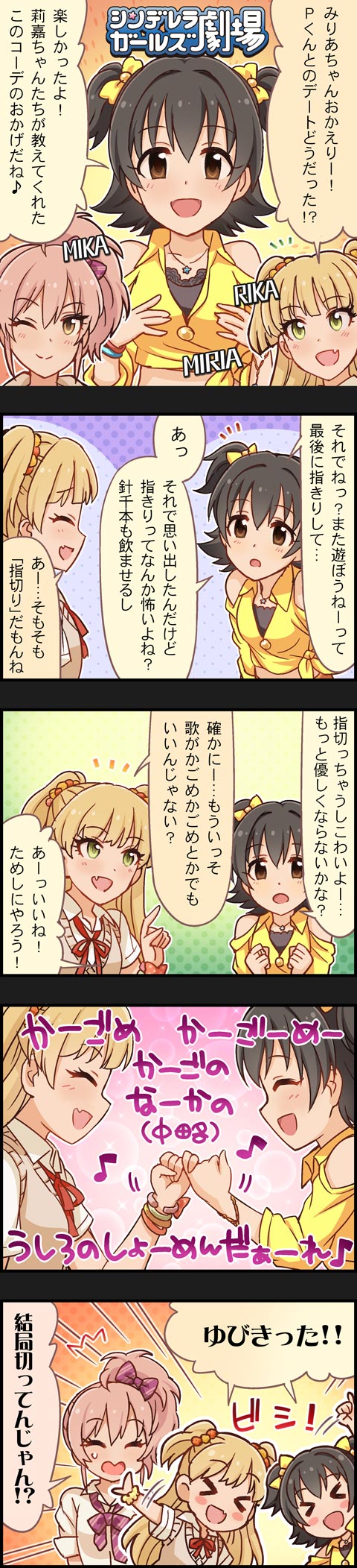 jougasaki mika, jougasaki rika, and akagi miria (idolmaster and 2 more)