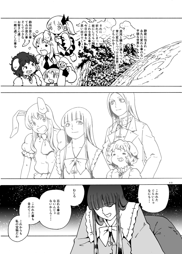flandre scarlet, cirno, reisen udongein inaba, houraisan kaguya, inaba tewi, and 1 more (touhou) drawn by ysys